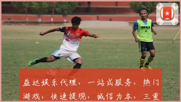 益达娱乐代理，一站式服务，热门游戏，快速提现，诚信为本，三重优惠